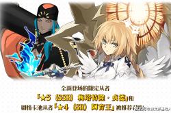 买球正规网站 -五一必抽颜值天花板！《FGO》奏章4新SSR梅塔特隆・贞德登场