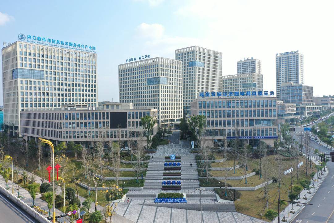 内江软件与信息技术服务外包产业园